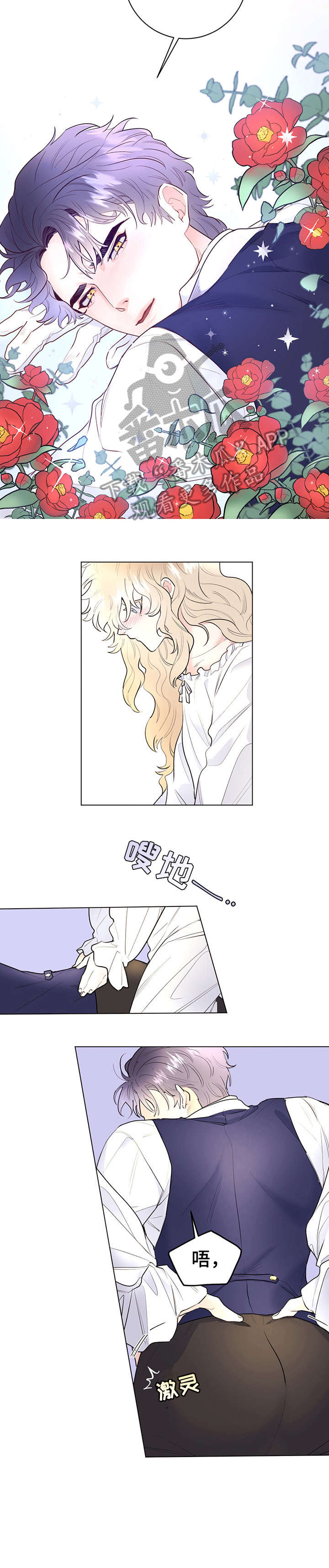 主人的宠物漫画,第11章：舒服4图