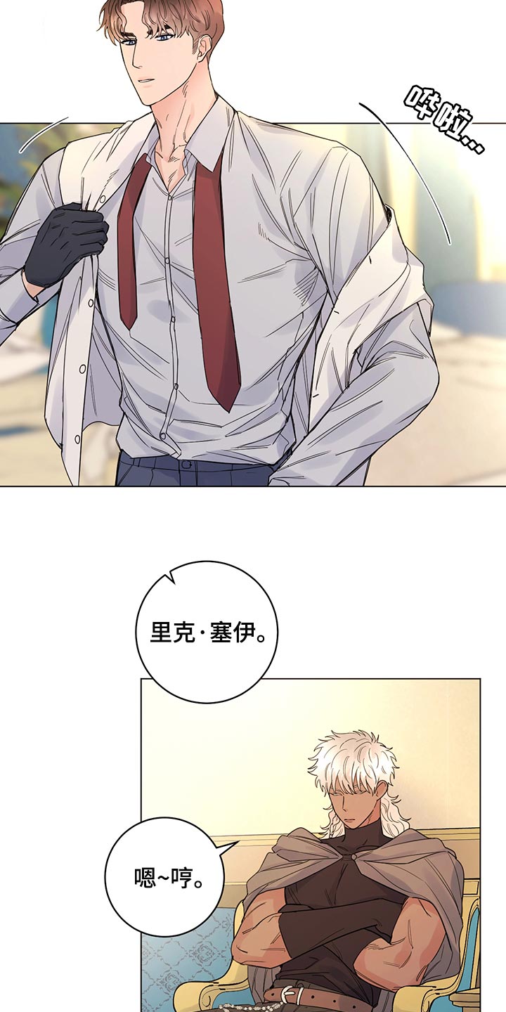 主人的宠物漫画,第108章：【番外】社交礼仪3图