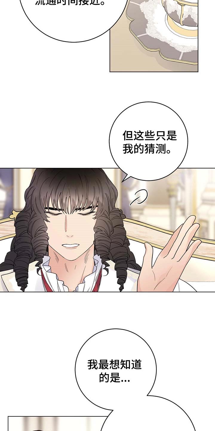 主人的宠物漫画,第76章：【第二季】久别重逢2图