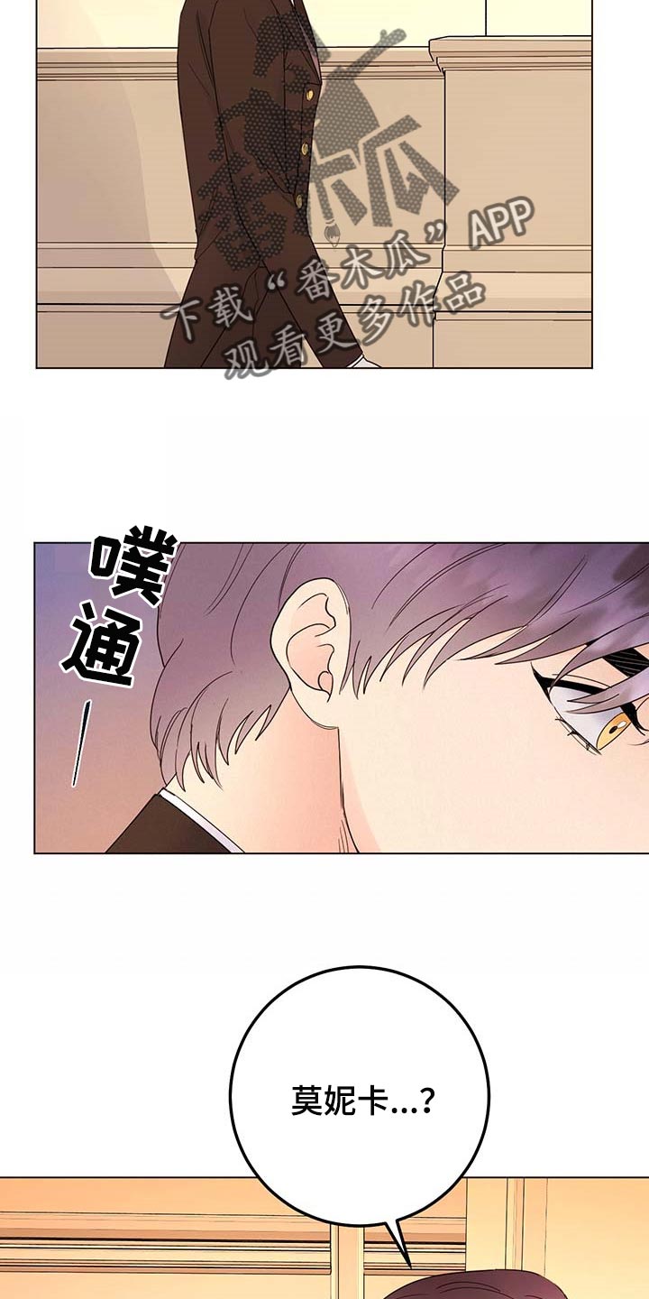 主人的宠物漫画,第88章：【第二季】绑架4图