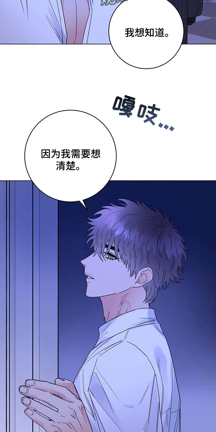 主人的宠物漫画,第85章：【第二季】重要的日子3图