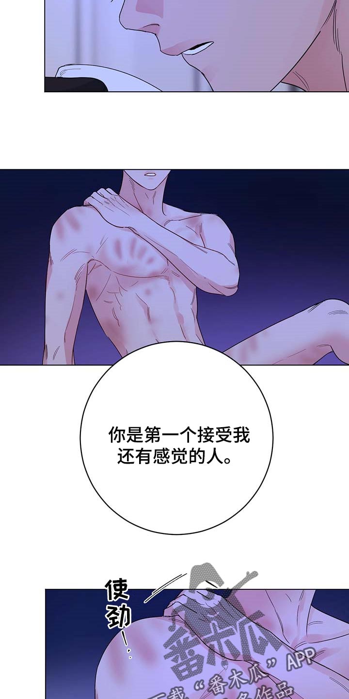 主人的宠物漫画,第85章：【第二季】重要的日子2图