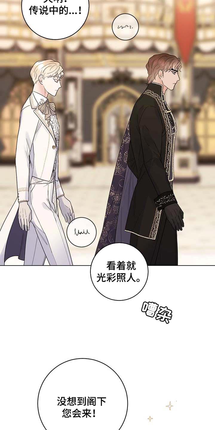主人的宠物漫画,第86章：【第二季】拒绝不了的婚约5图