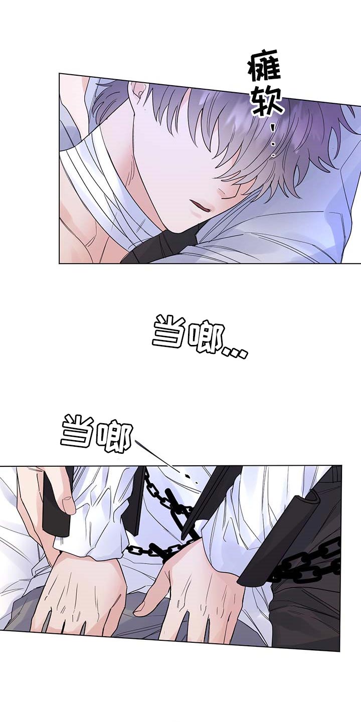 主人的宠物漫画,第93章：【第二季】我不是它的主人1图