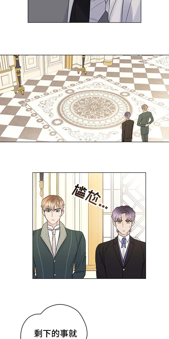 主人的宠物漫画,第76章：【第二季】久别重逢5图