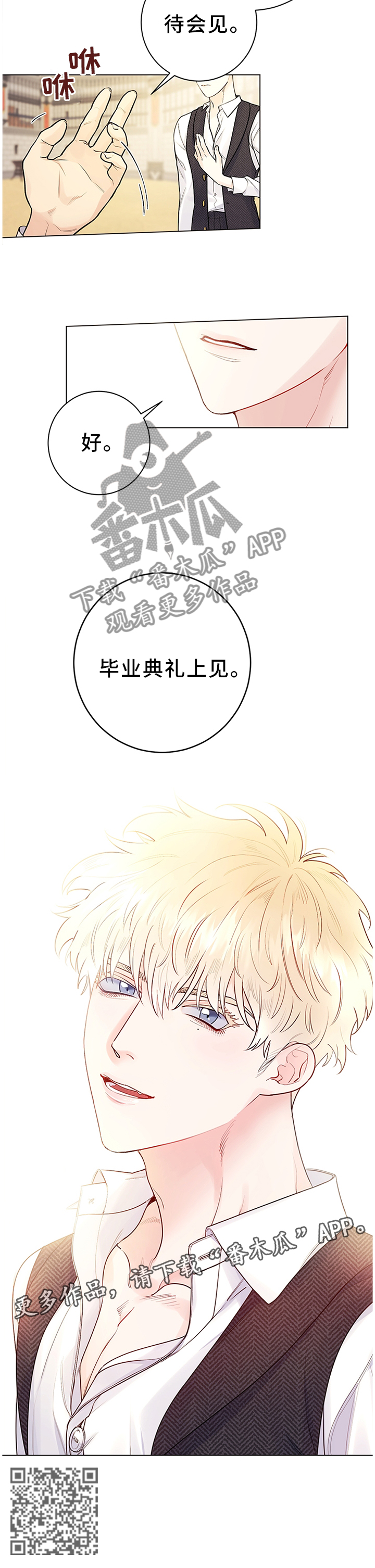 主人的宠物漫画,第31章：成长2图