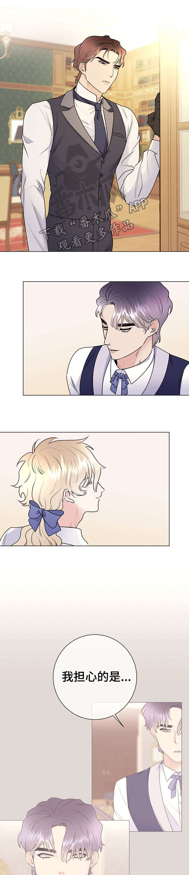 主人的宠物漫画,第29章：回忆1图