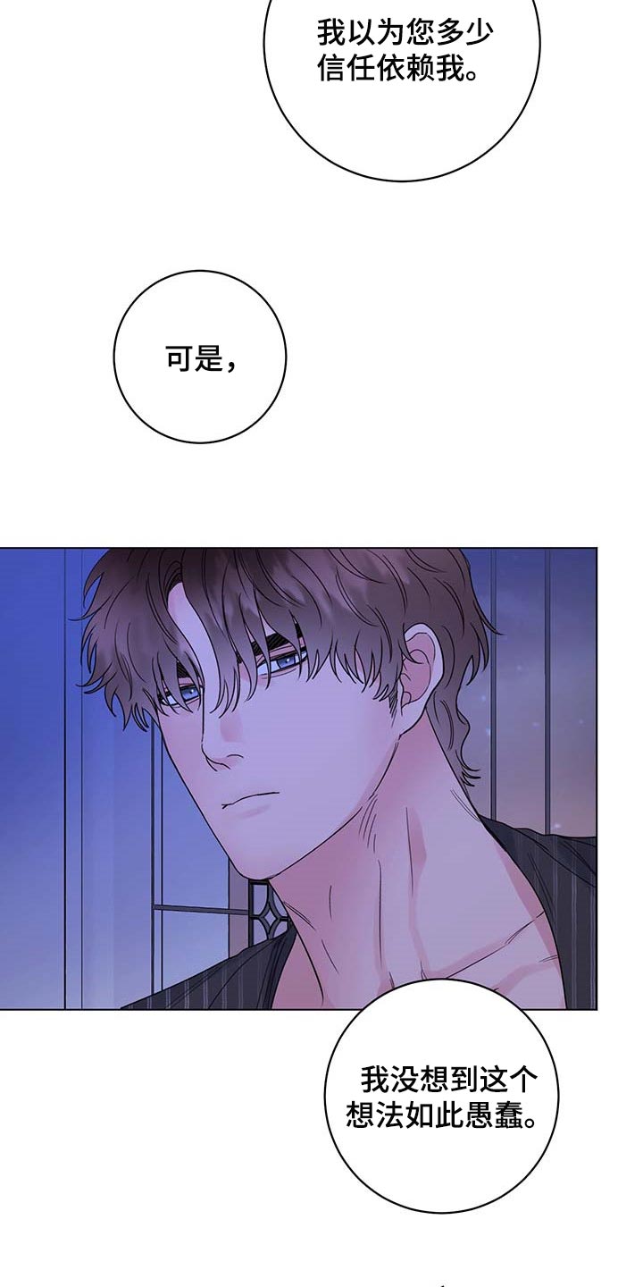 主人的宠物漫画,第85章：【第二季】重要的日子1图