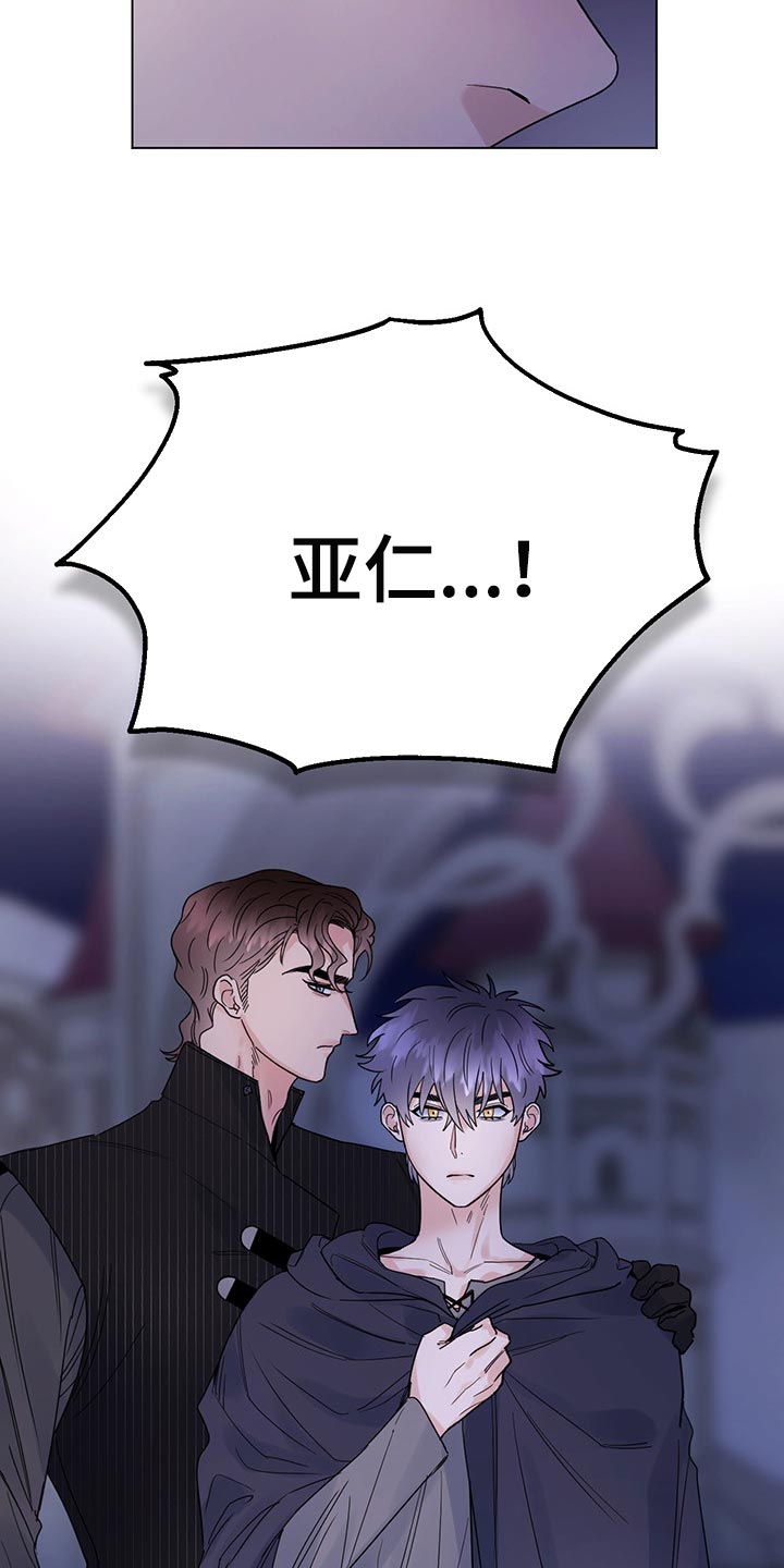 主人的宠物漫画,第95章：【第二季】他变了1图