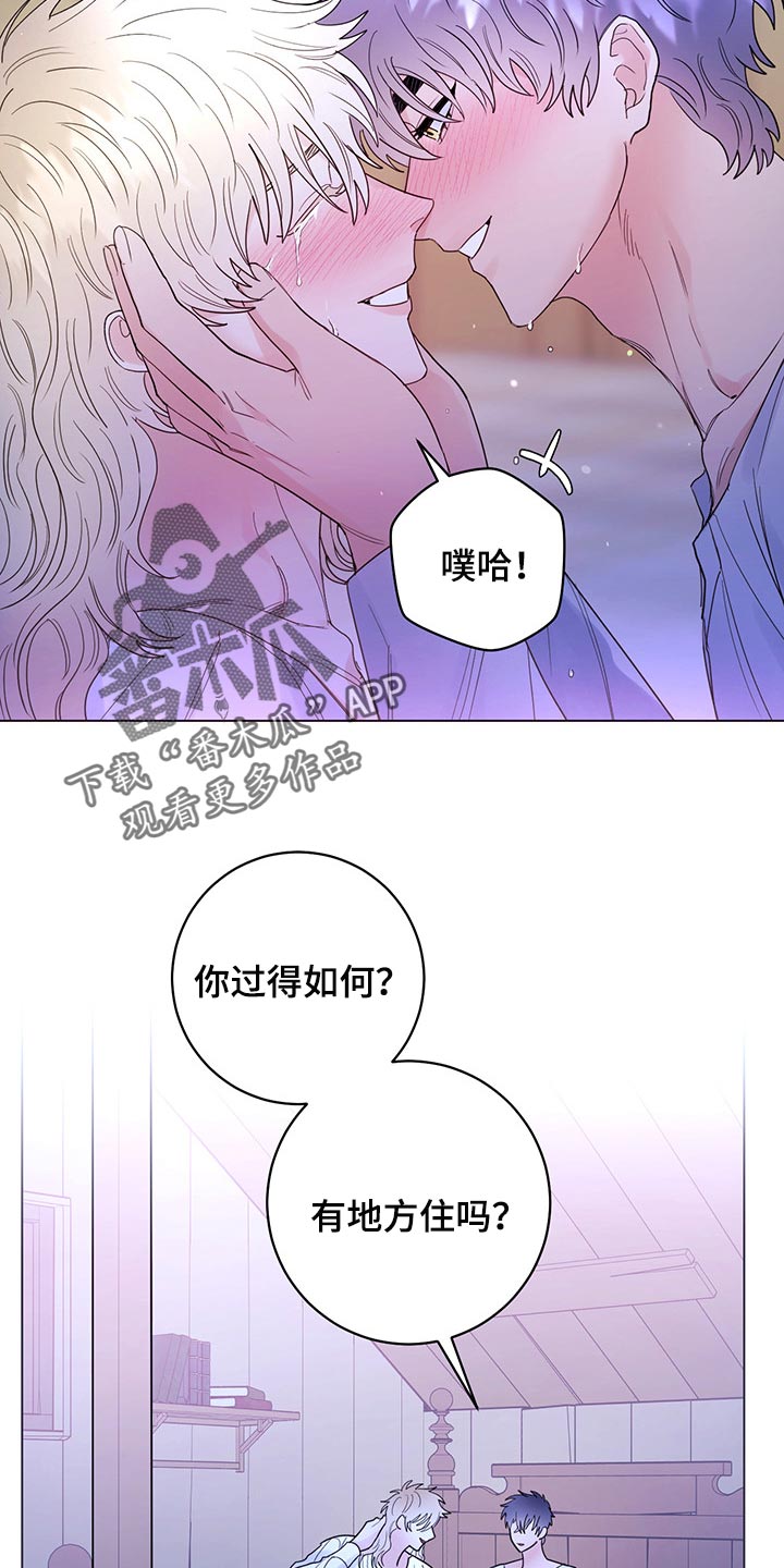 主人的宠物漫画,第101章：【第二季】一点都没变（完结）4图