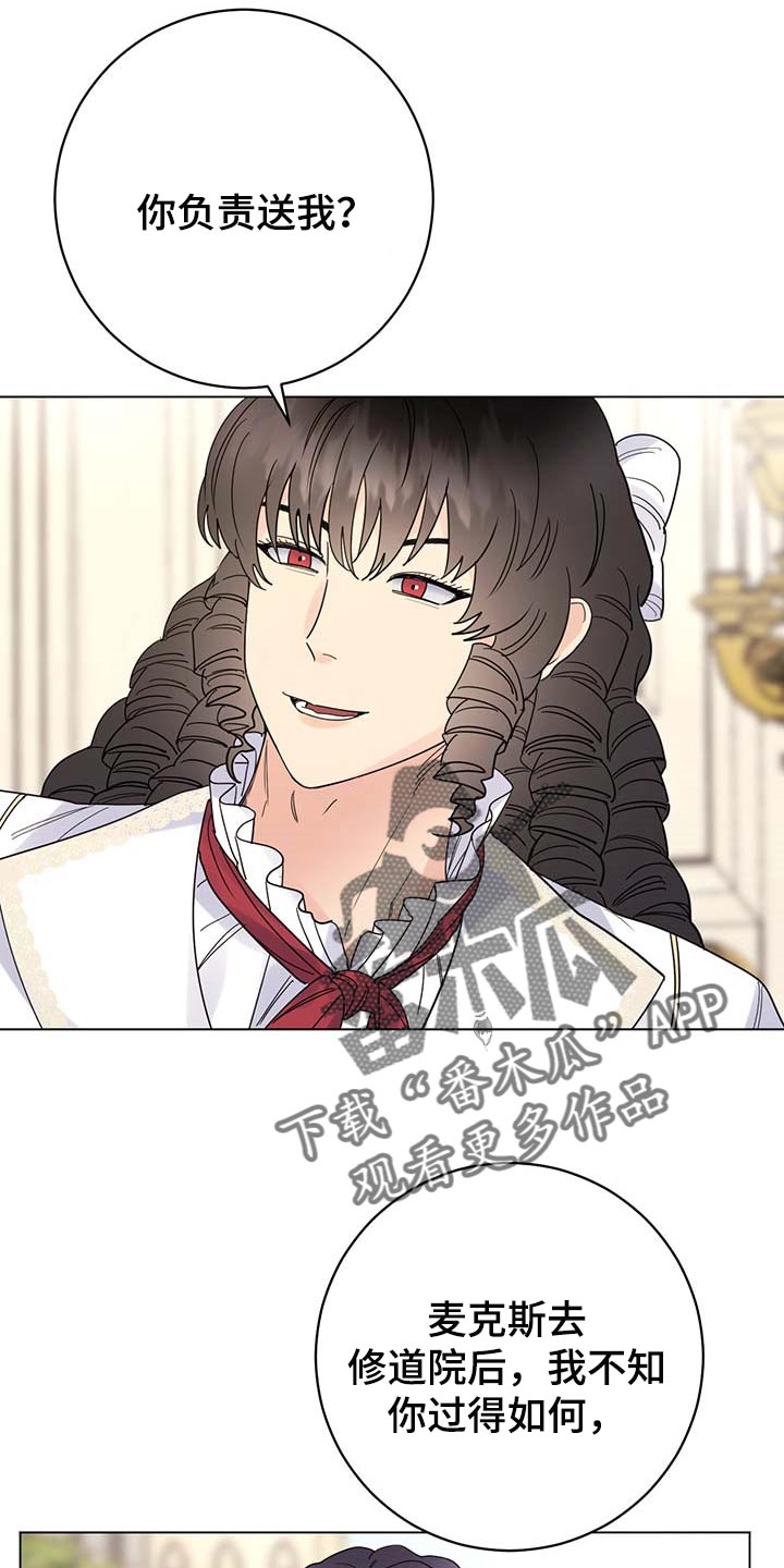 主人的宠物漫画,第76章：【第二季】久别重逢3图