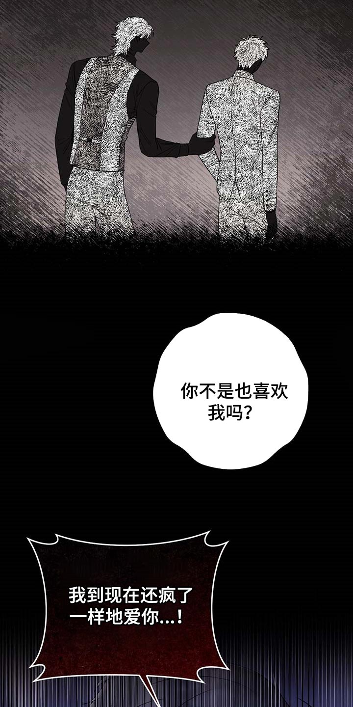 主人的宠物漫画,第96章：【第二季】什么都不是5图