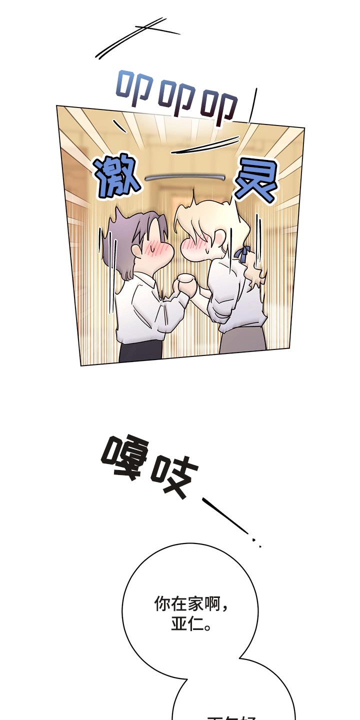 主人的宠物漫画,第103章：【番外】一起过生日1图