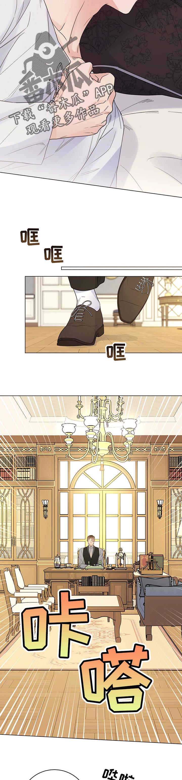 主人的宠物漫画,第61章：条件5图