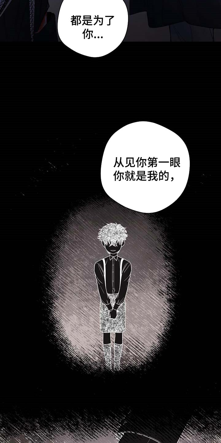 主人的宠物漫画,第96章：【第二季】什么都不是3图