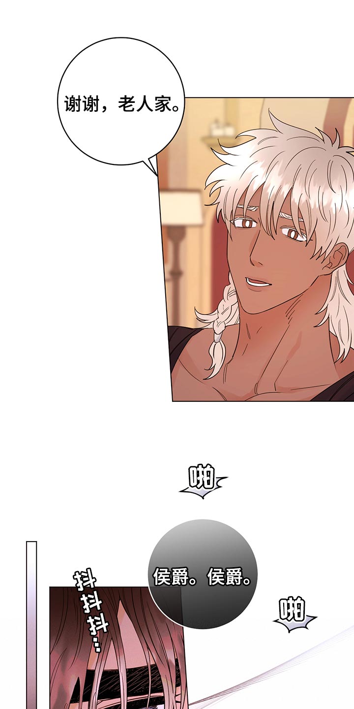 主人的宠物漫画,第112章：【番外】神志不清1图