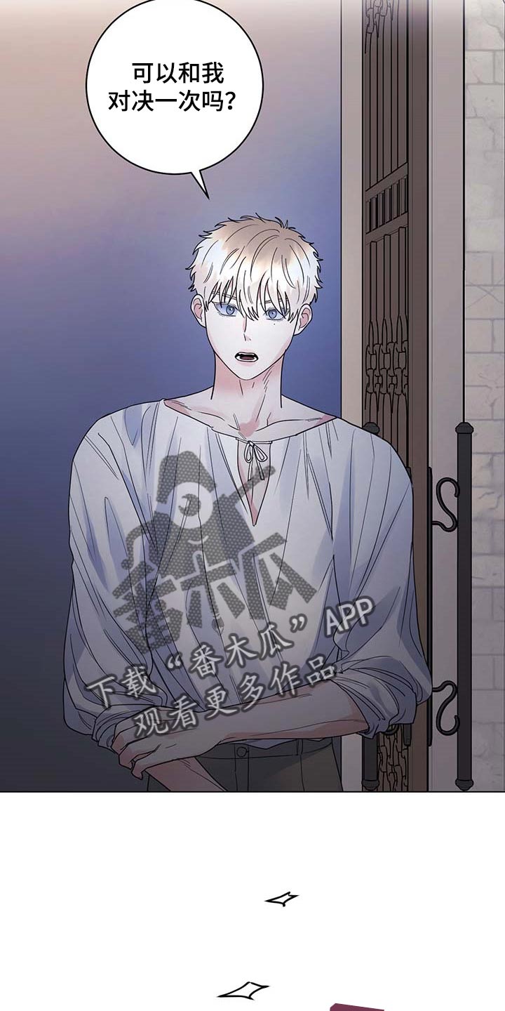主人的宠物漫画,第80章：【第二季】比试2图