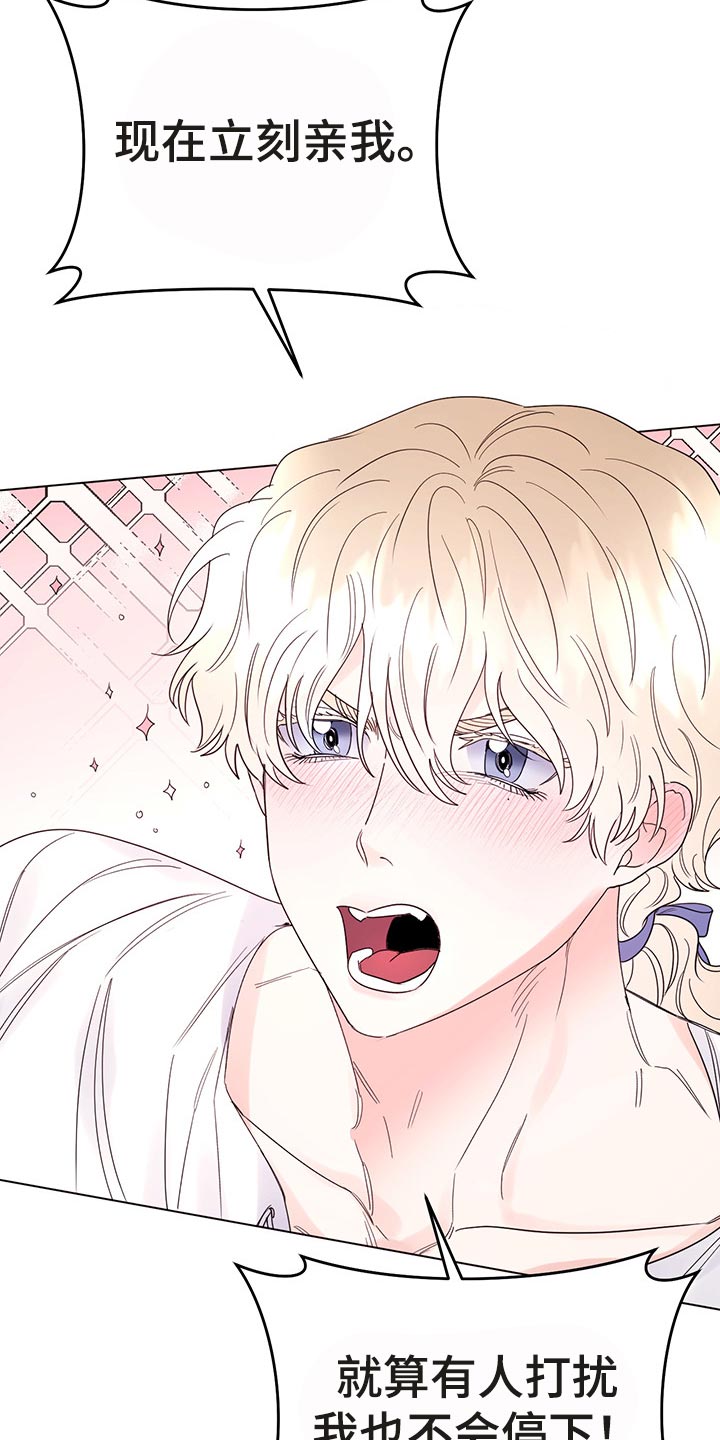 主人的宠物漫画,第103章：【番外】一起过生日3图