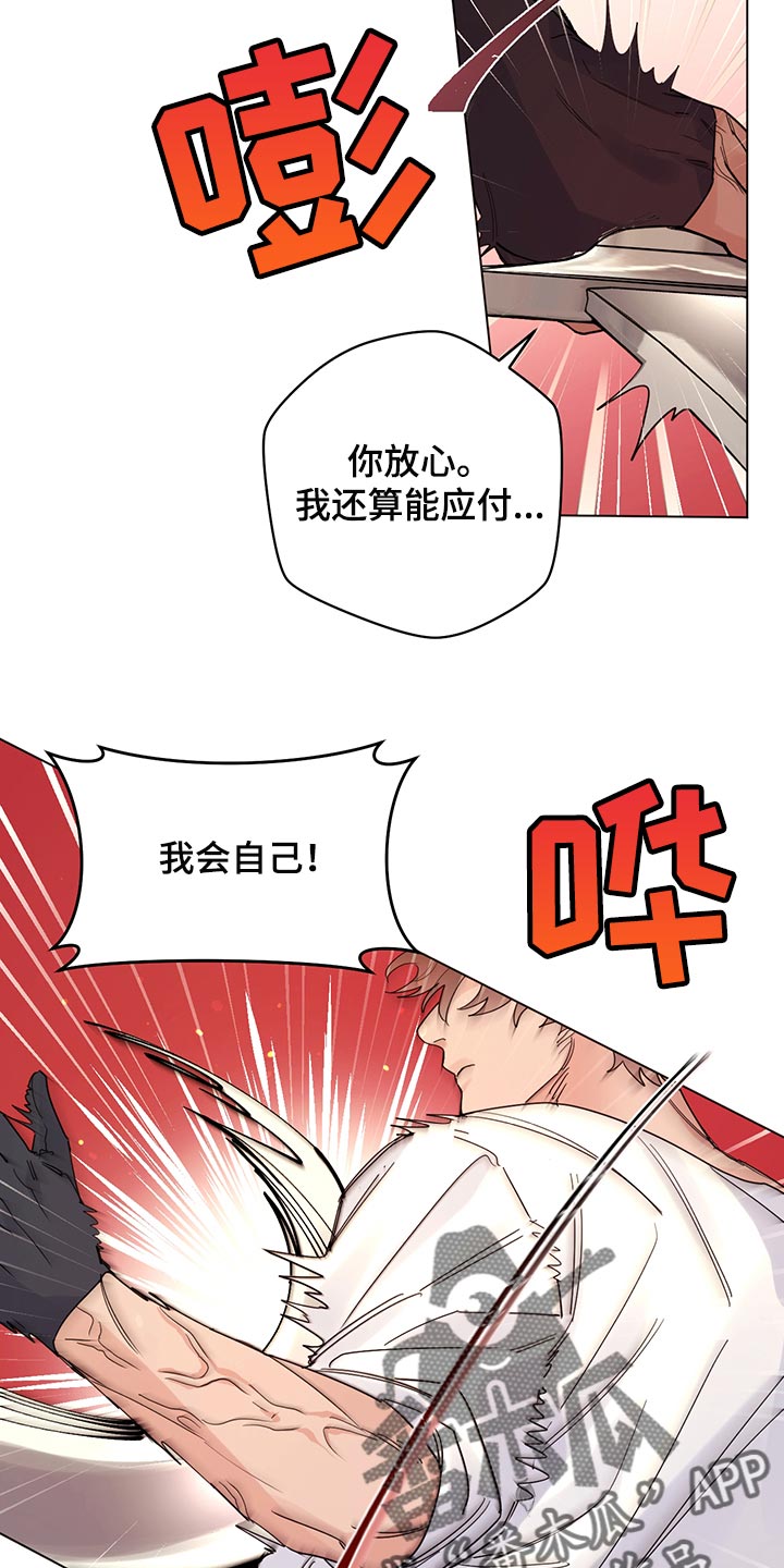 主人的宠物漫画,第109章：【番外】公众浴室1图