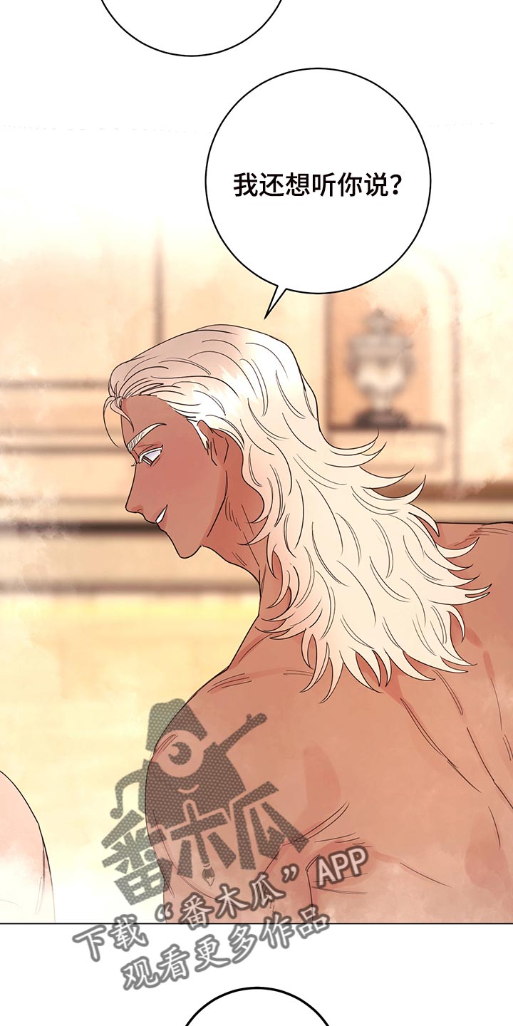 主人的宠物漫画,第110章：【番外】为所欲为3图