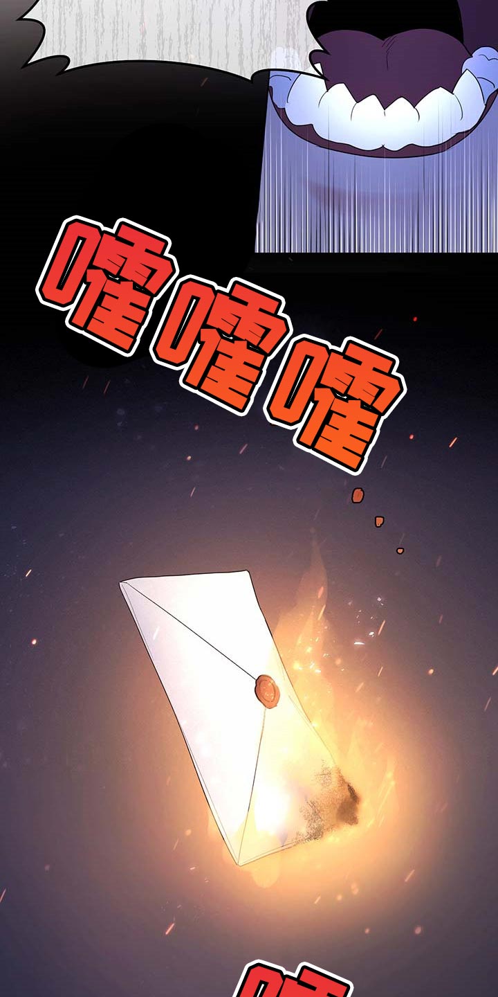 主人的宠物漫画,第96章：【第二季】什么都不是3图