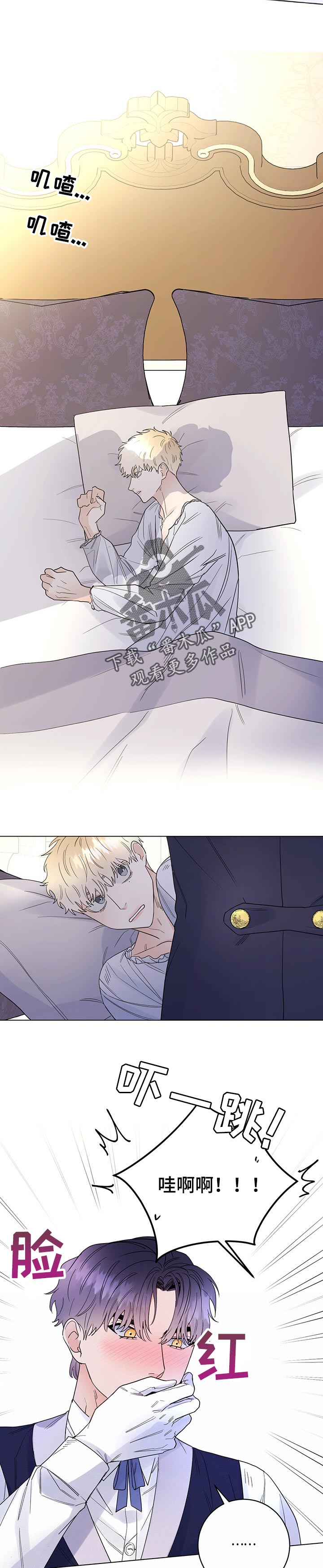 主人的宠物漫画,第58章：做梦2图