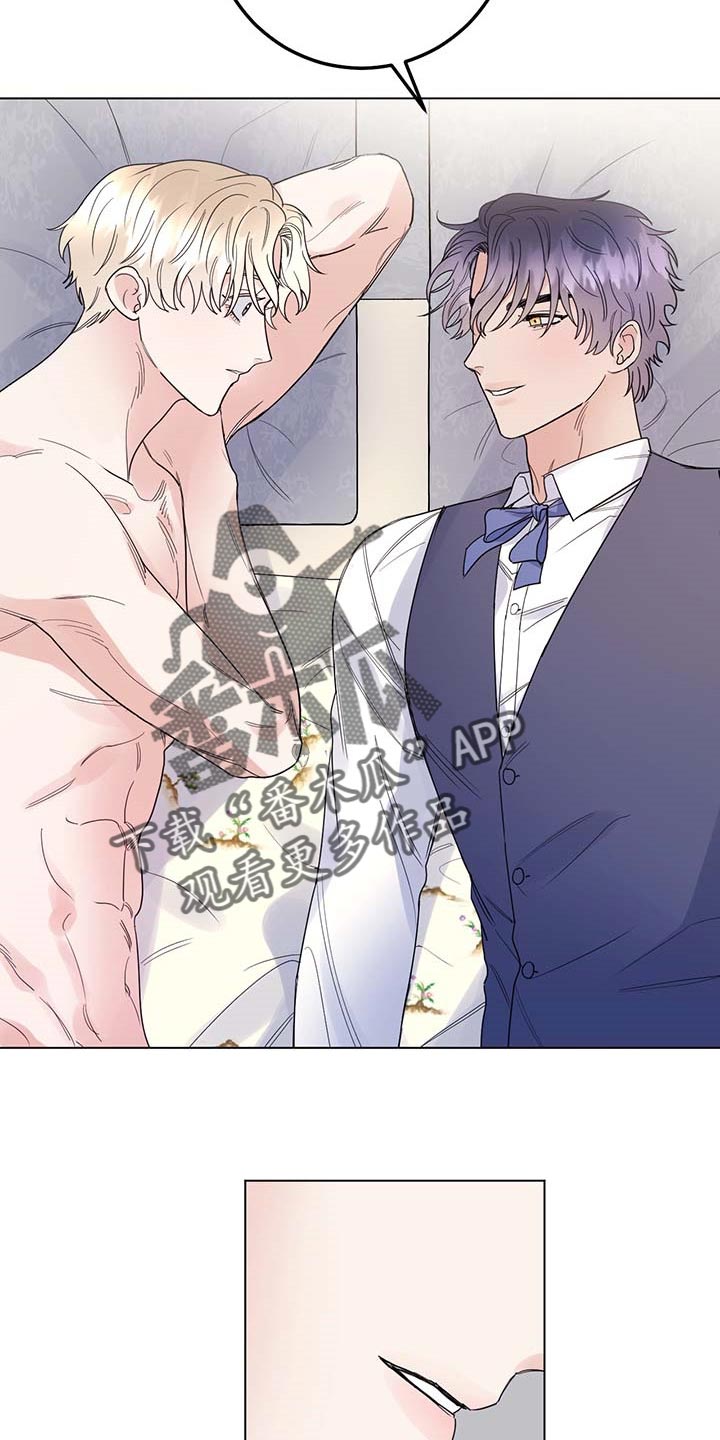 主人的宠物漫画,第83章：【第二季】被珍视的3图