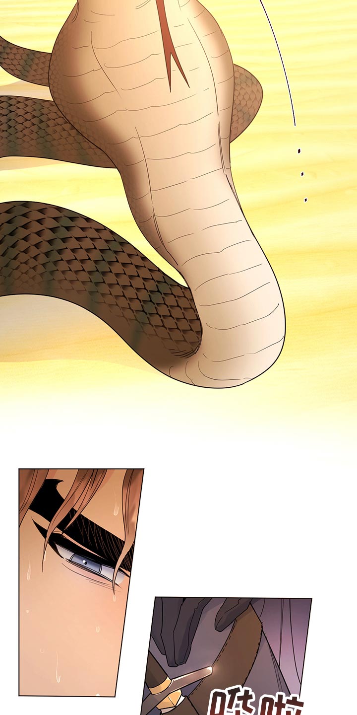 主人的宠物漫画,第111章：【番外】毒蛇3图