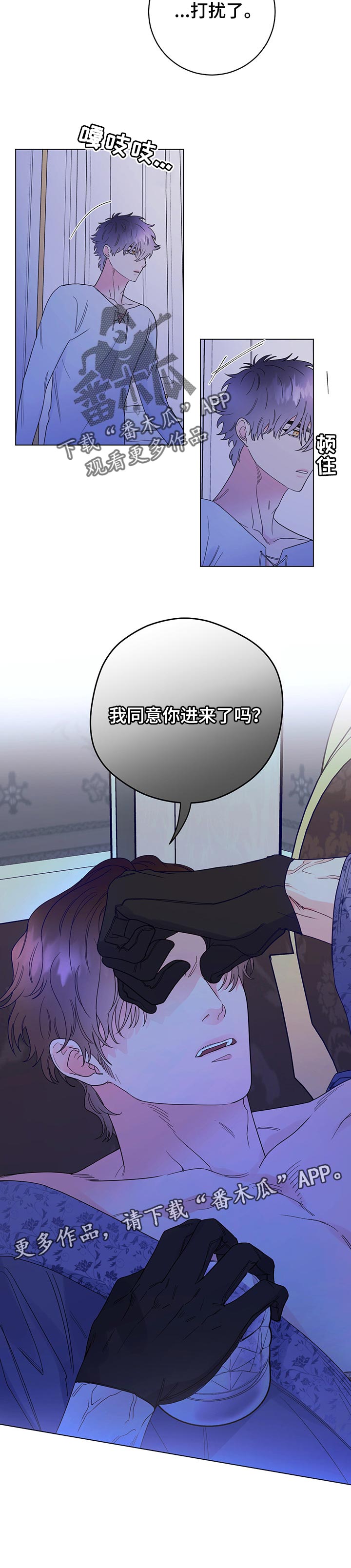 主人的宠物漫画,第66章：值得吗5图