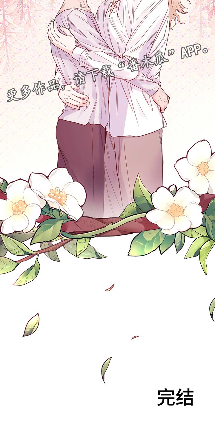 主人的宠物漫画,第101章：【第二季】一点都没变（完结）5图