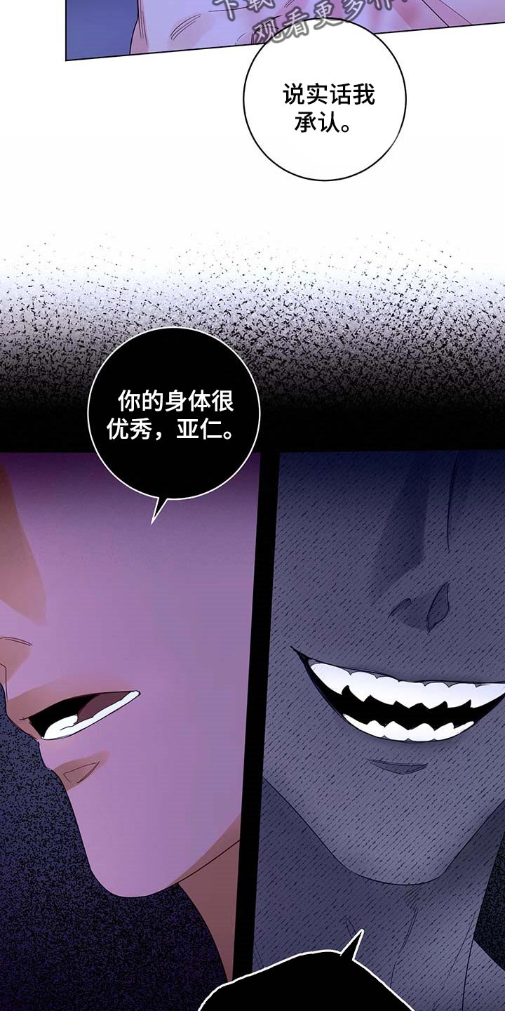 主人的宠物漫画,第85章：【第二季】重要的日子3图