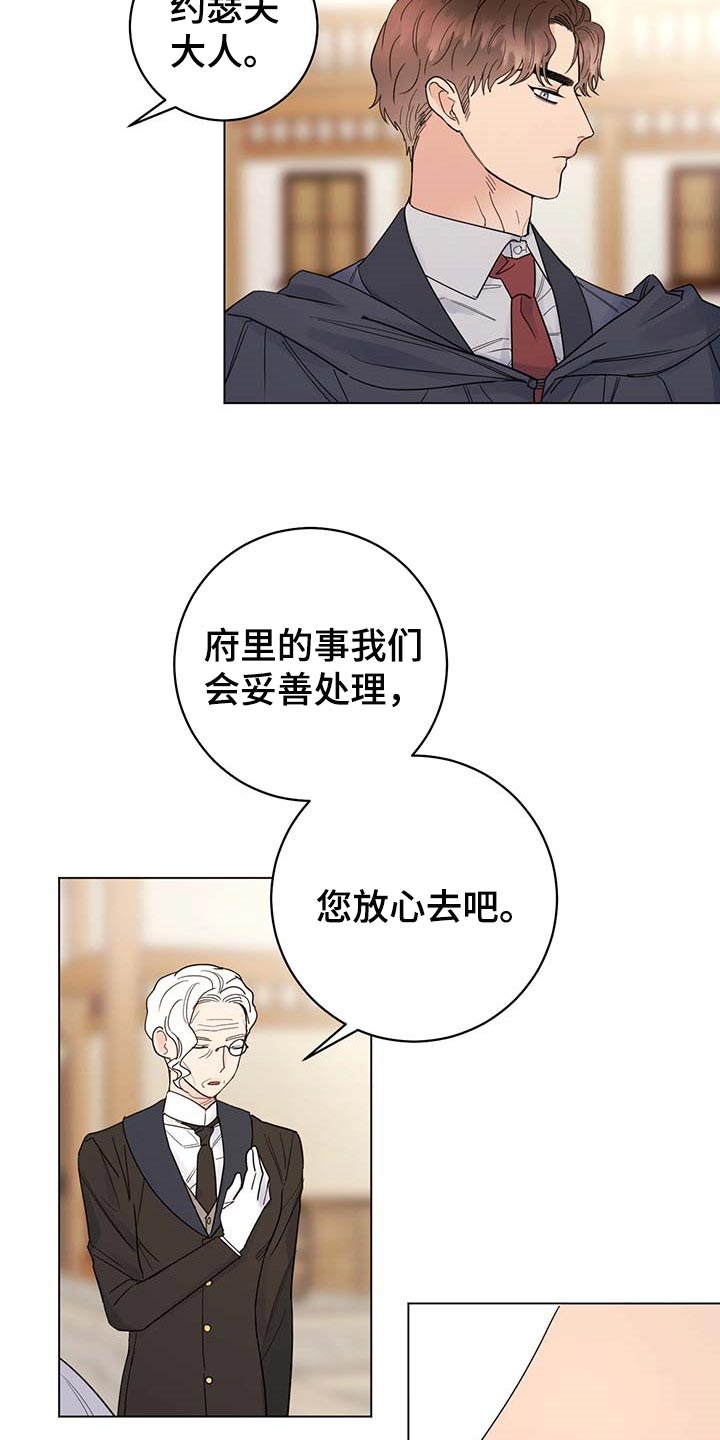 主人的宠物漫画,第99章：【第二季】我相信你们1图