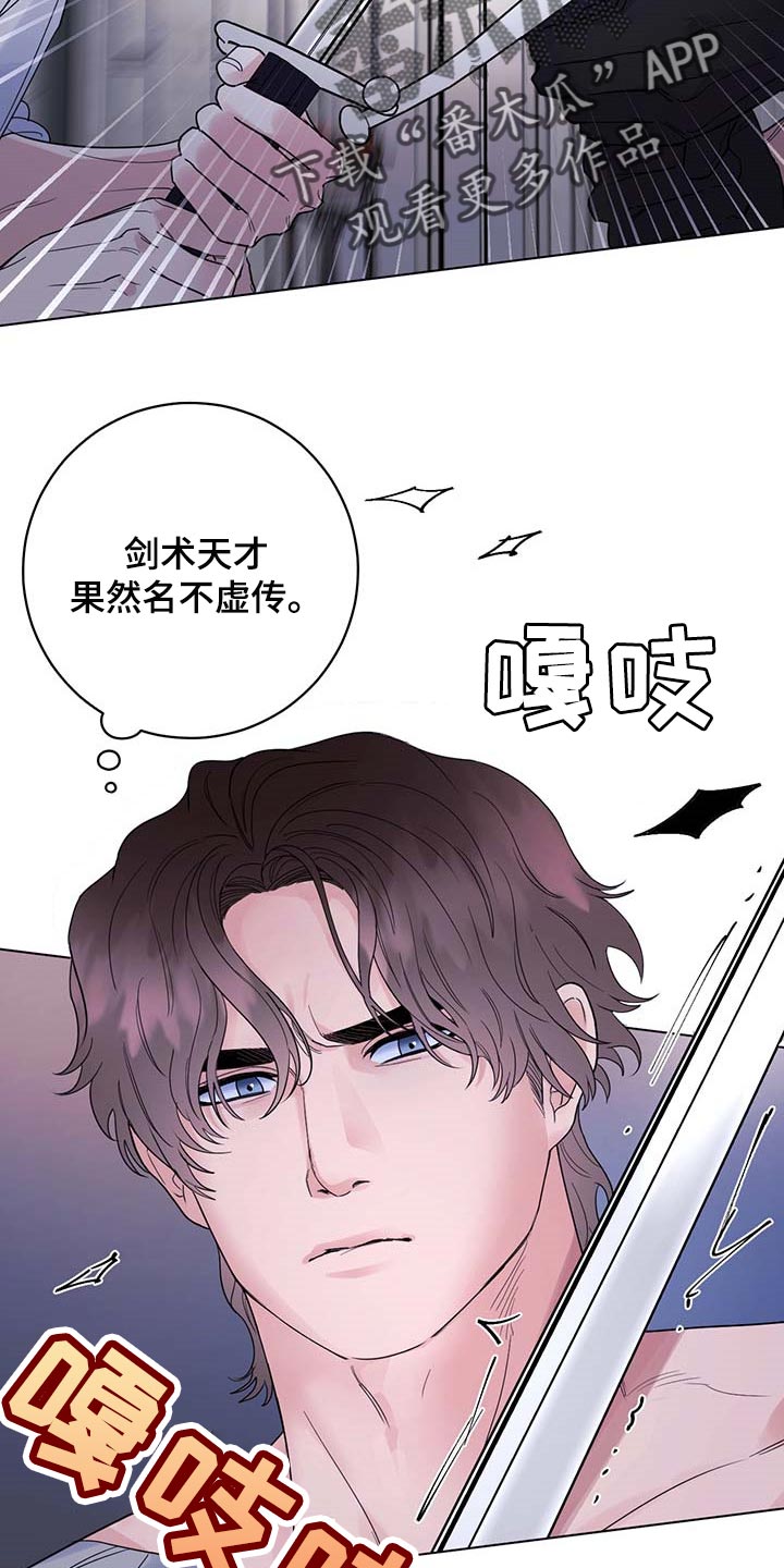 主人的宠物漫画,第80章：【第二季】比试5图