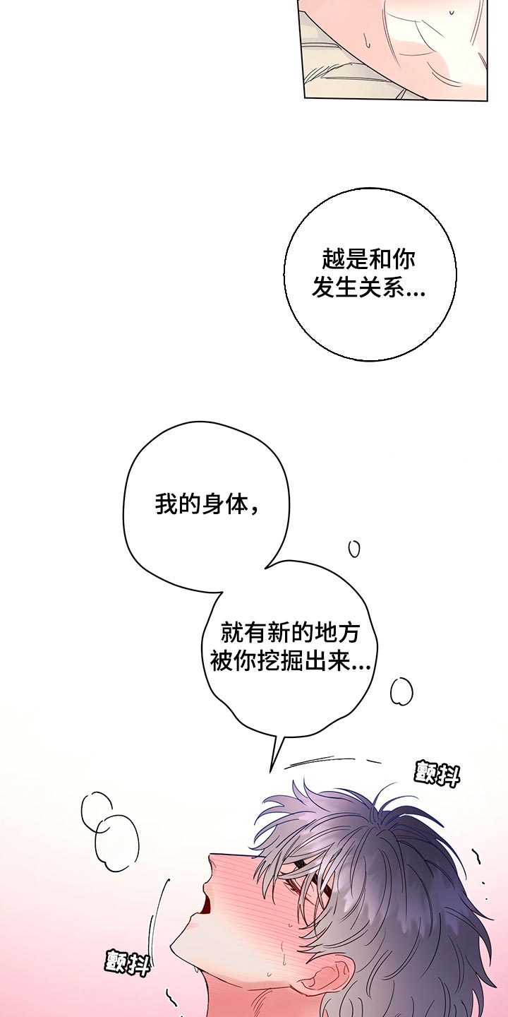 主人的宠物漫画,第105章：【番外】急信2图