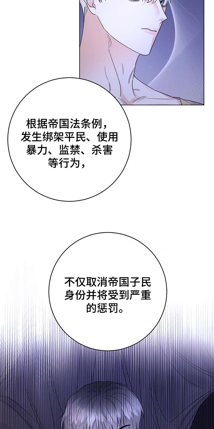 主人的宠物漫画,第96章：【第二季】什么都不是2图