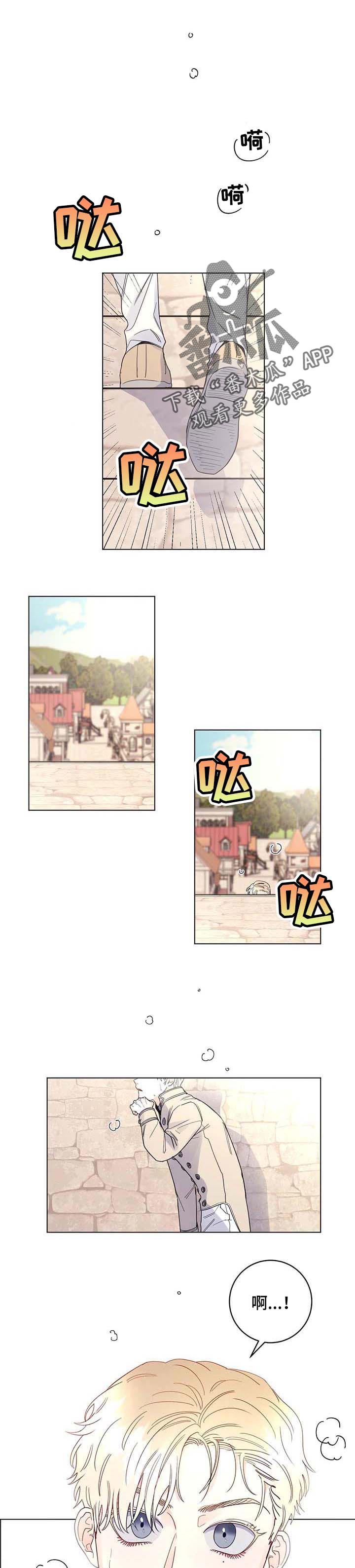 主人的宠物漫画,第70章：【第二季】期待今后的表现1图