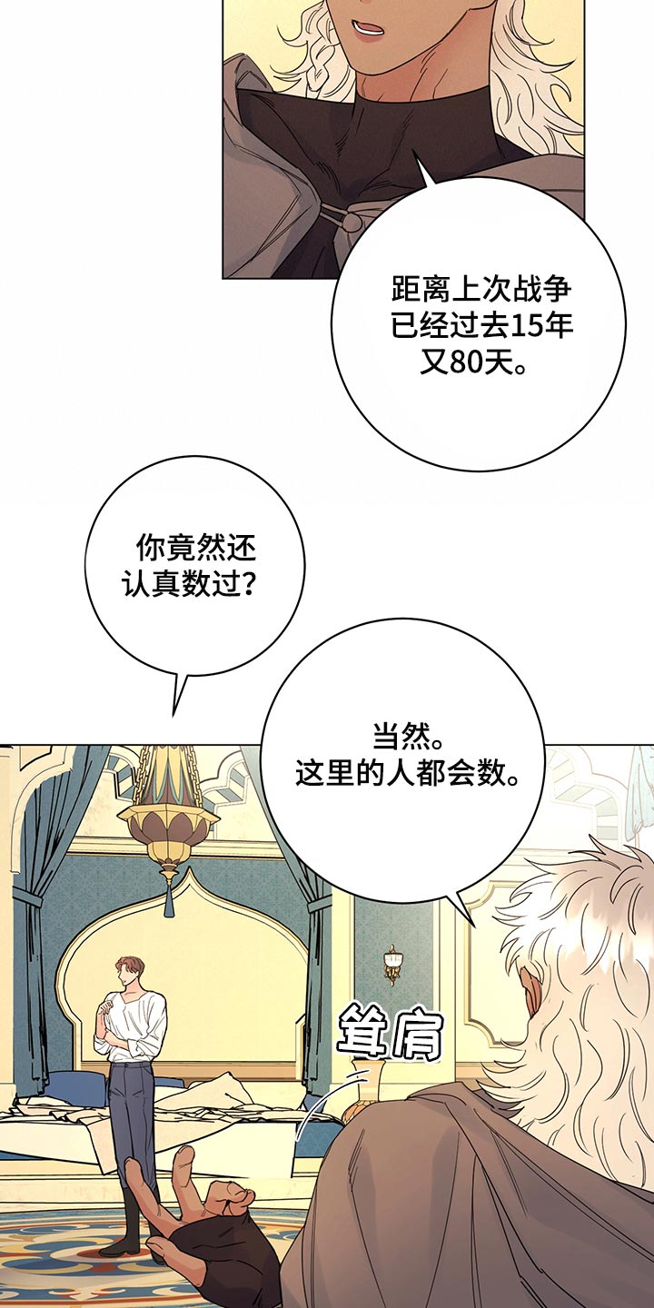 主人的宠物漫画,第109章：【番外】公众浴室3图