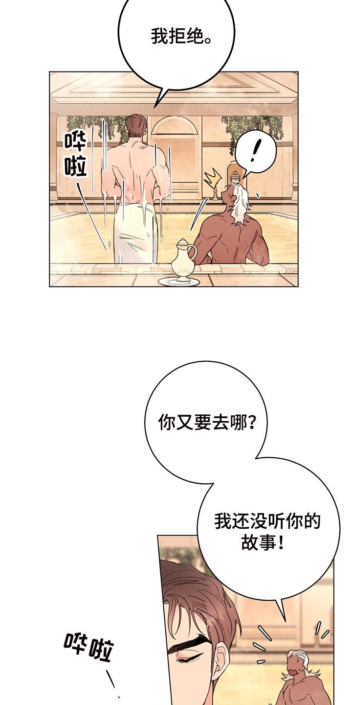 主人的宠物漫画,第110章：【番外】为所欲为4图