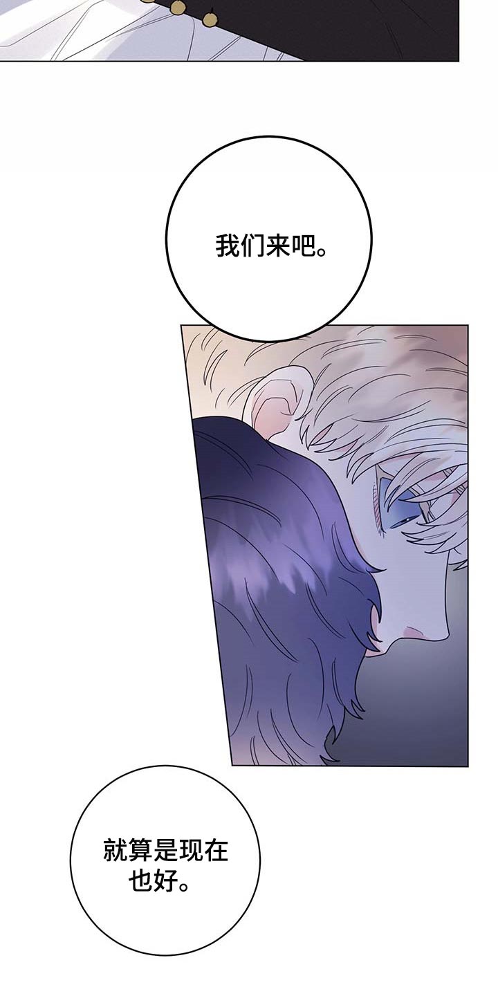 主人的宠物漫画,第78章：【第二季】想哭的人是我5图