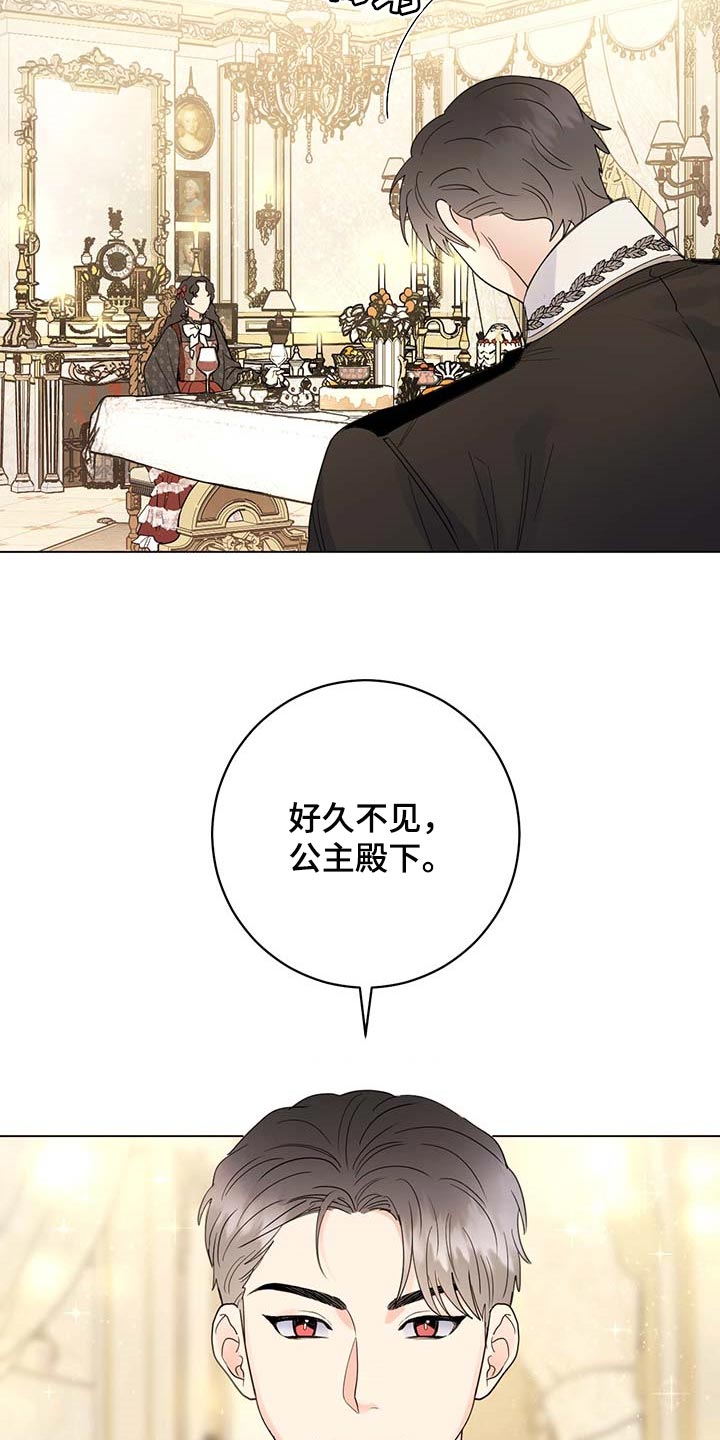 主人的宠物漫画,第93章：【第二季】我不是它的主人4图