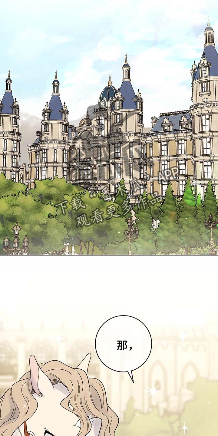 主人的宠物漫画,第79章：【第二季】伯爵家的作风1图