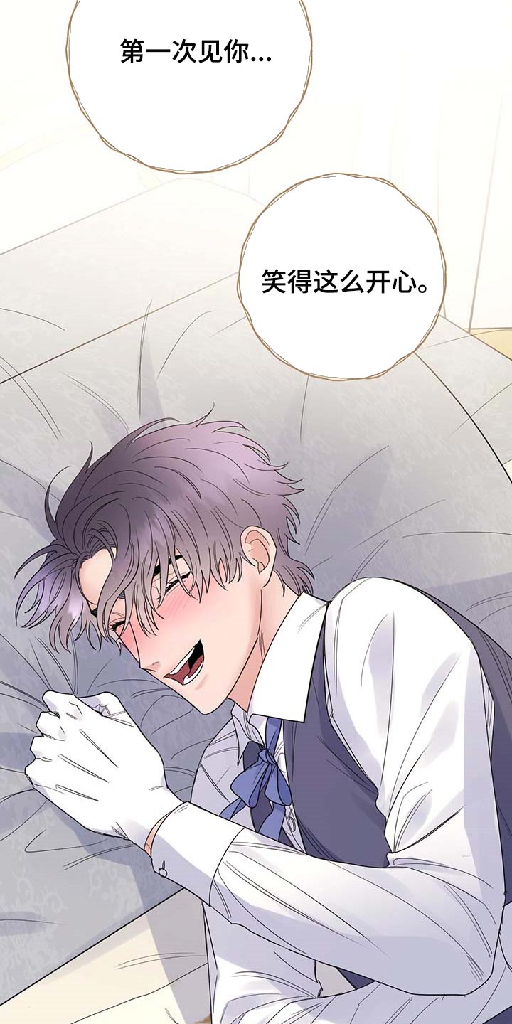 主人的宠物漫画,第83章：【第二季】被珍视的5图