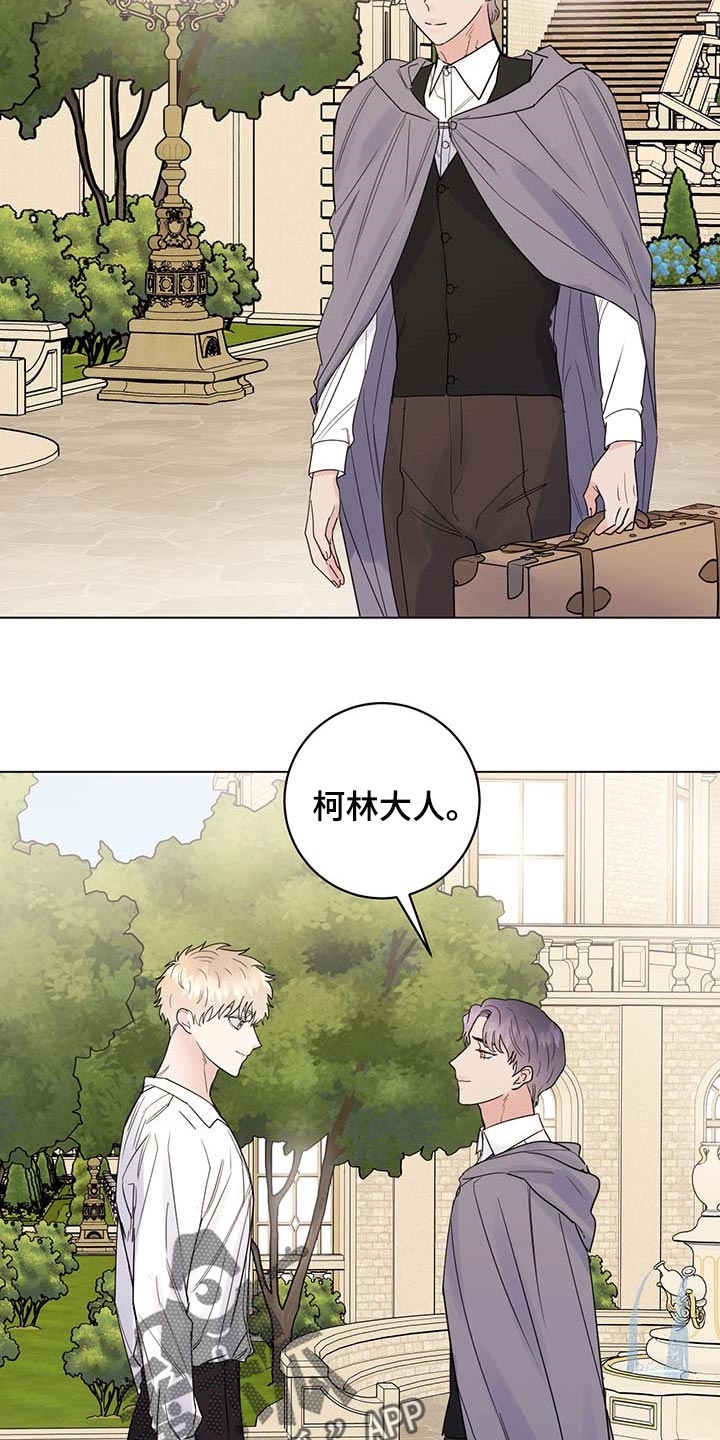 主人的宠物漫画,第98章：【第二季】你是自由的1图