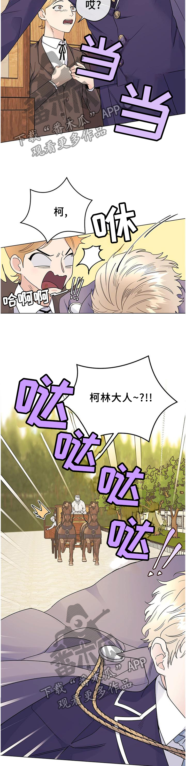 主人的宠物漫画,第33章：归来1图