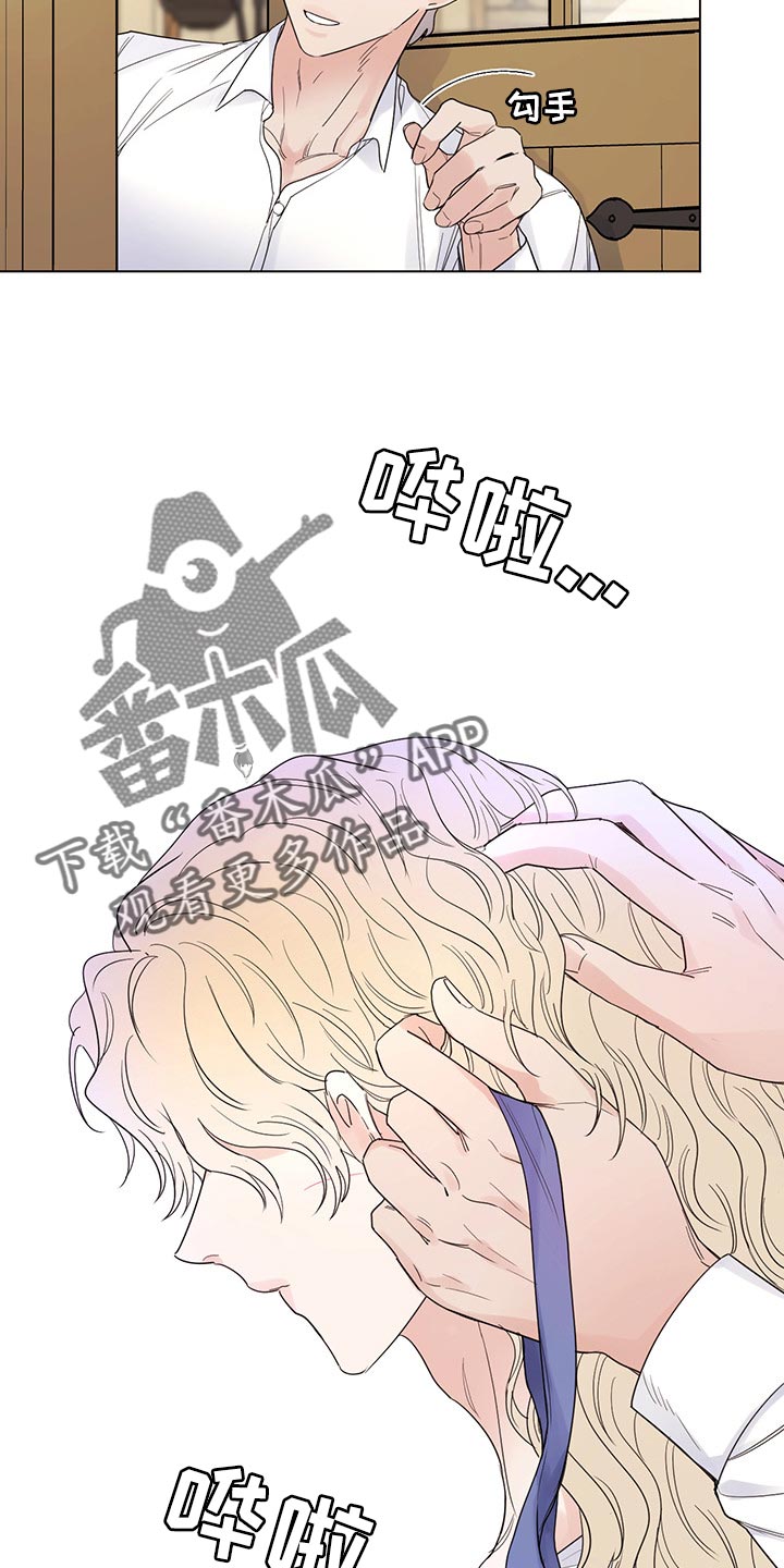 主人的宠物漫画,第102章：【番外】我给你做面包1图