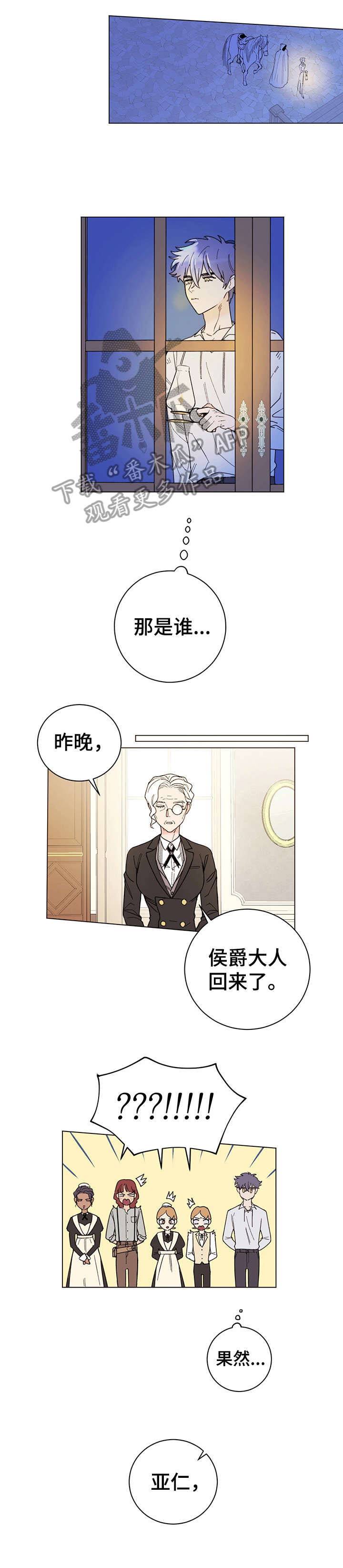 主人的宠物漫画,第6章：主人1图
