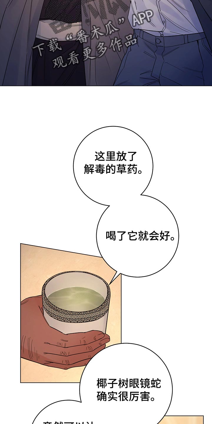 主人的宠物漫画,第112章：【番外】神志不清4图