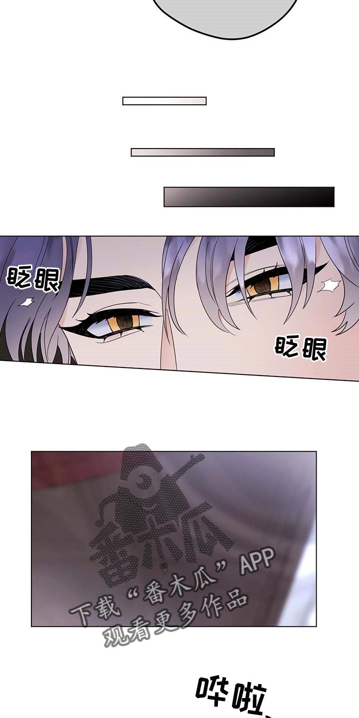 主人的宠物漫画,第89章：【第二季】让人作呕4图