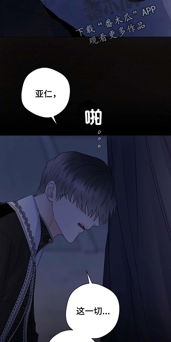 主人的宠物漫画,第96章：【第二季】什么都不是2图