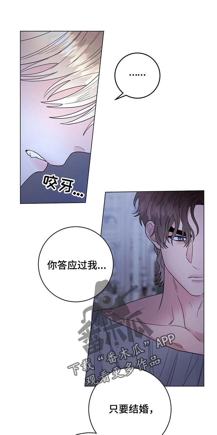 主人的宠物漫画,第81章：【第二季】还他自由1图
